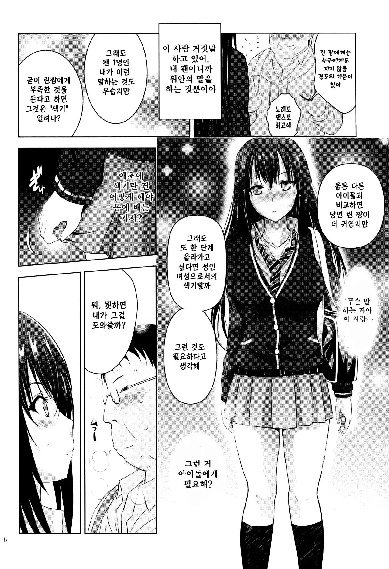 웹툰 이미지 5