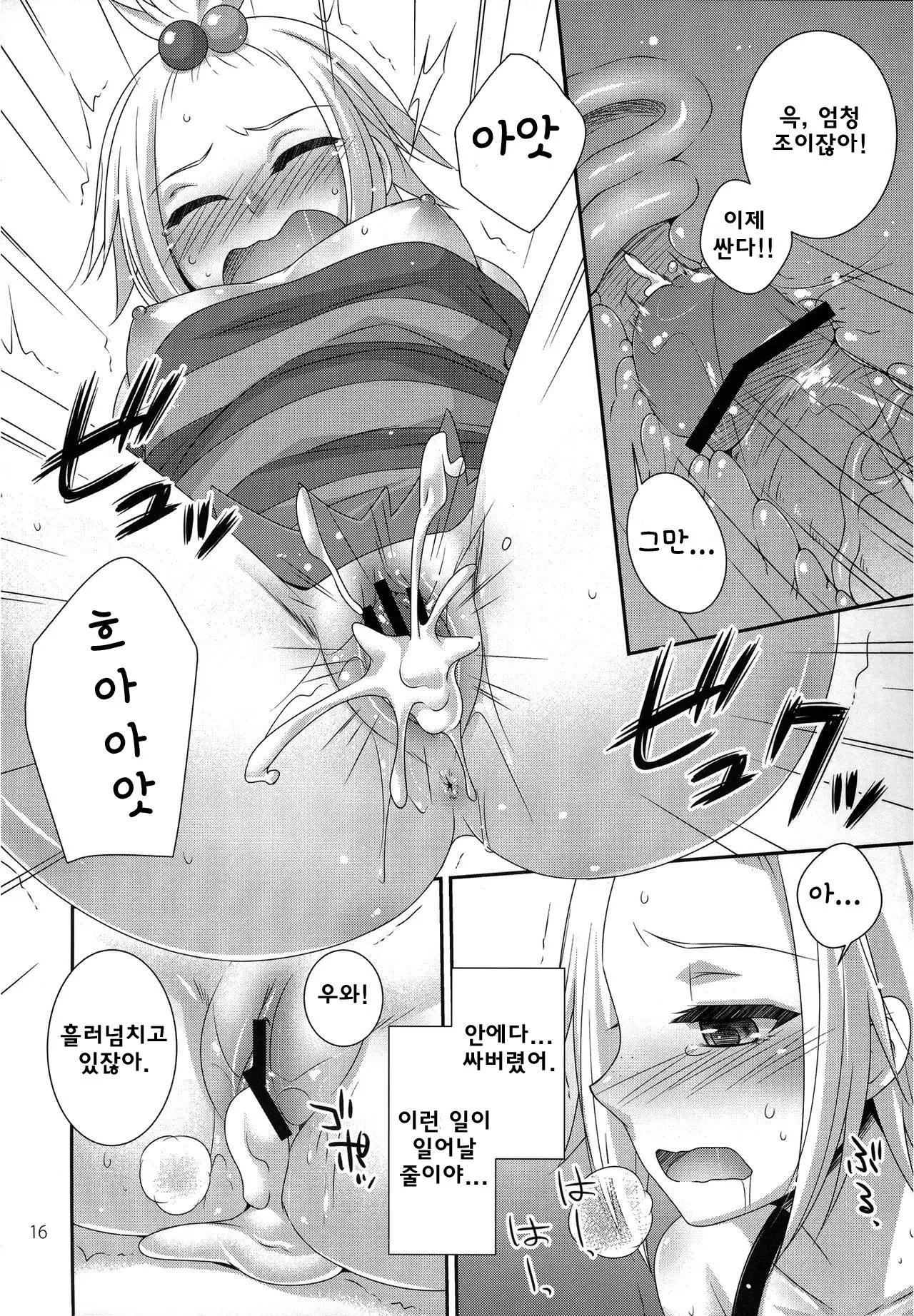웹툰 이미지 12