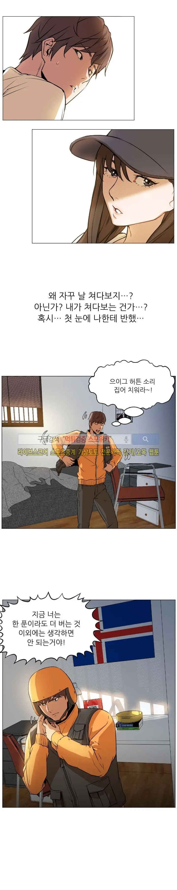 웹툰 이미지 85