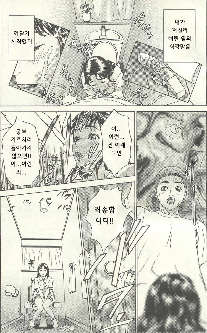 웹툰 이미지 12