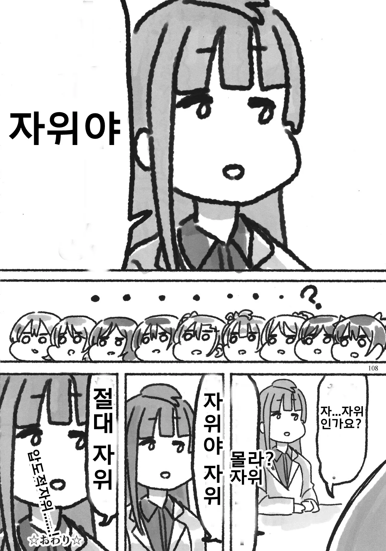 웹툰 이미지 106