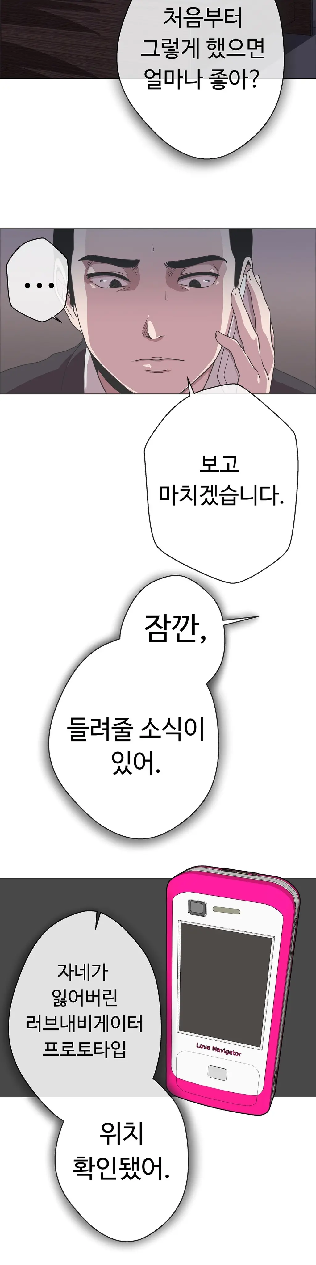 웹툰 이미지 301