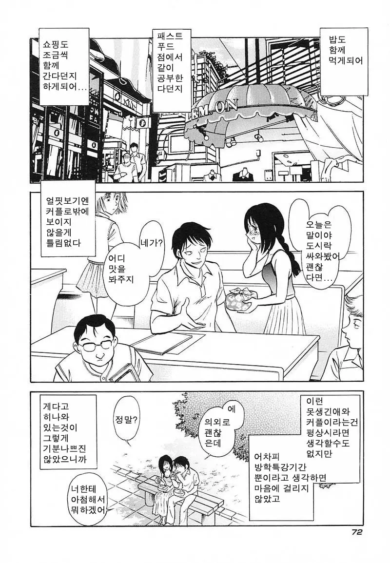 웹툰 이미지 71