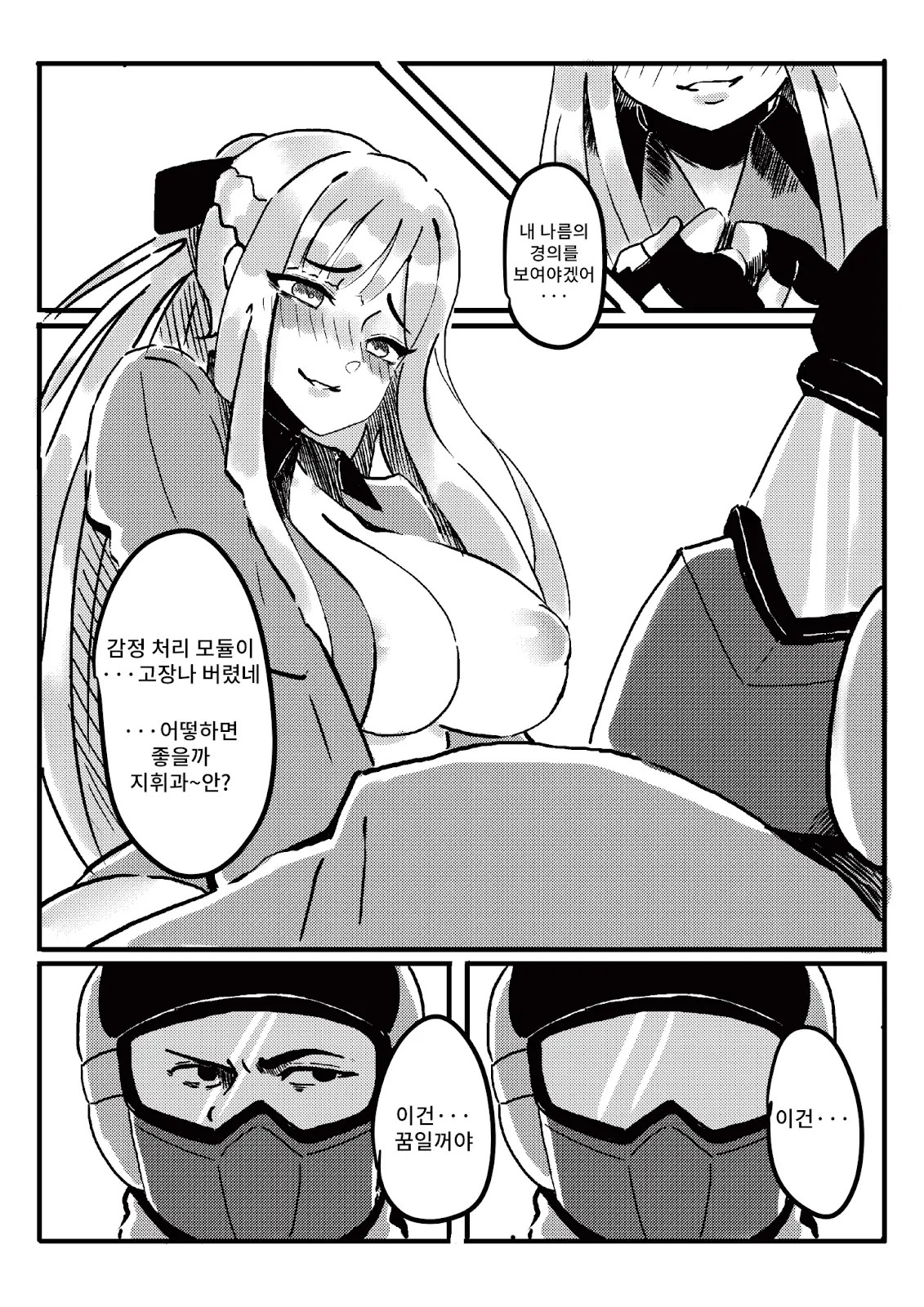 웹툰 이미지 10