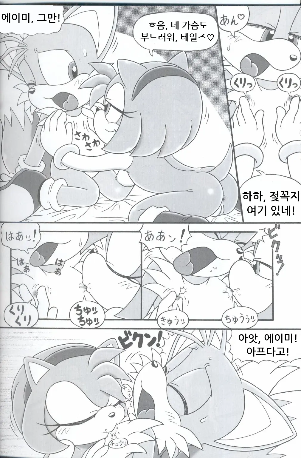 웹툰 이미지 9