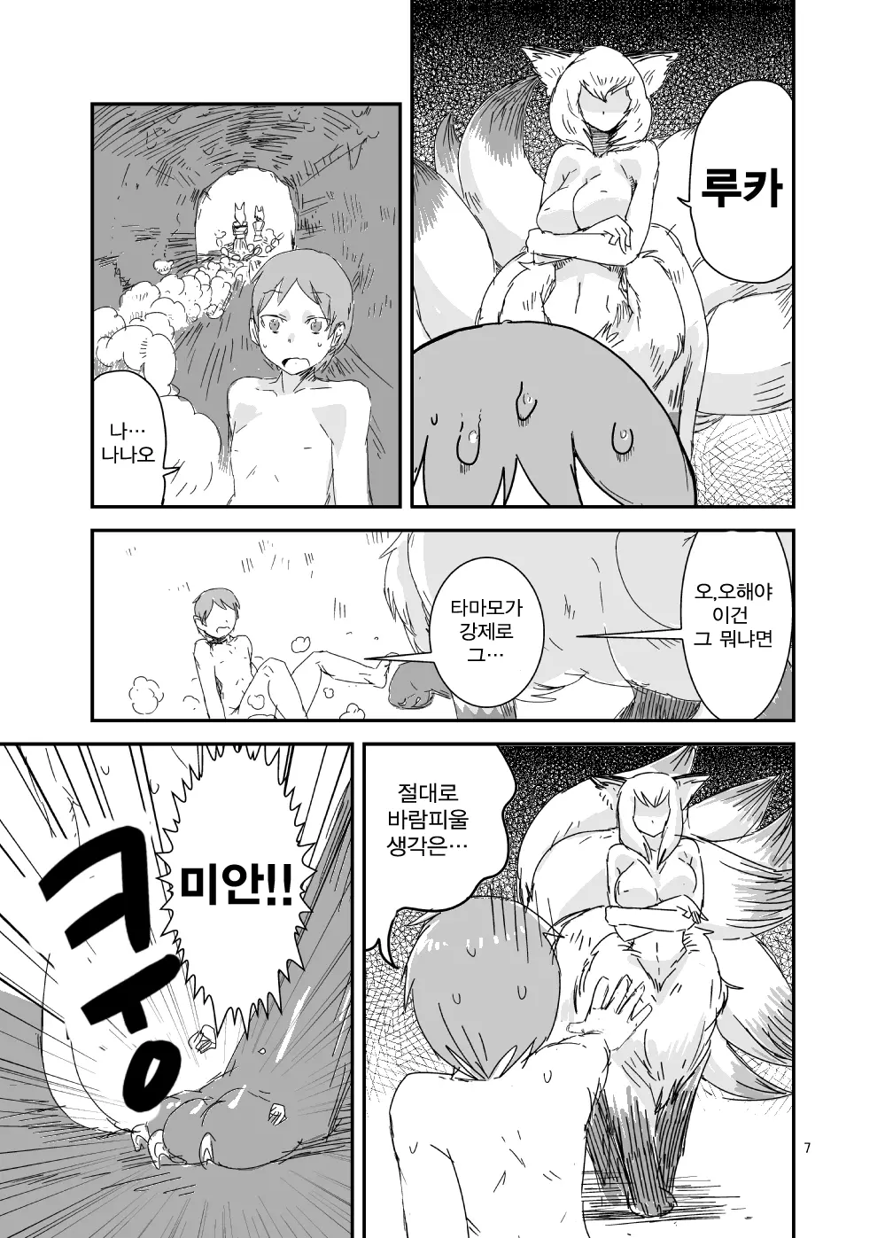 웹툰 이미지 5