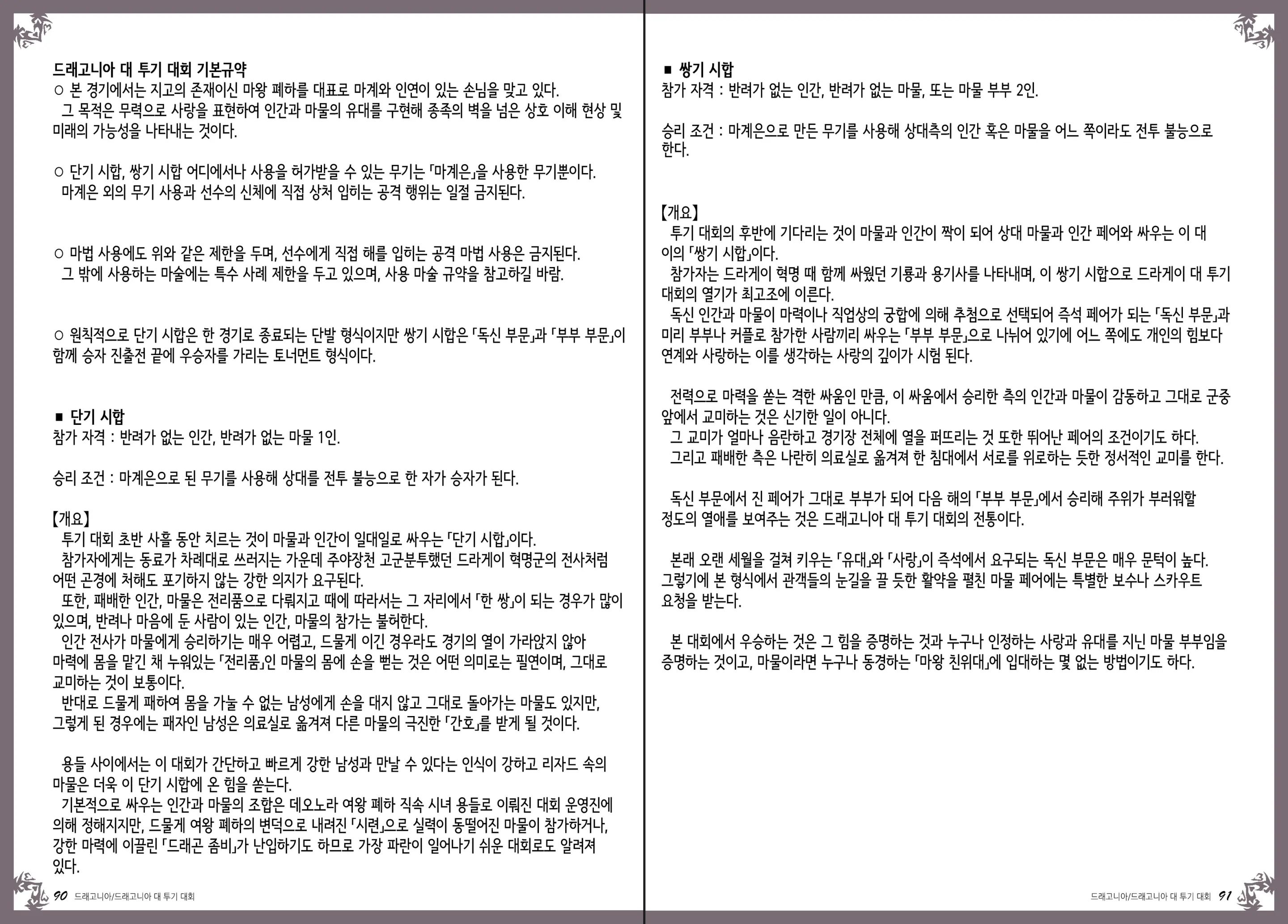 웹툰 이미지 49