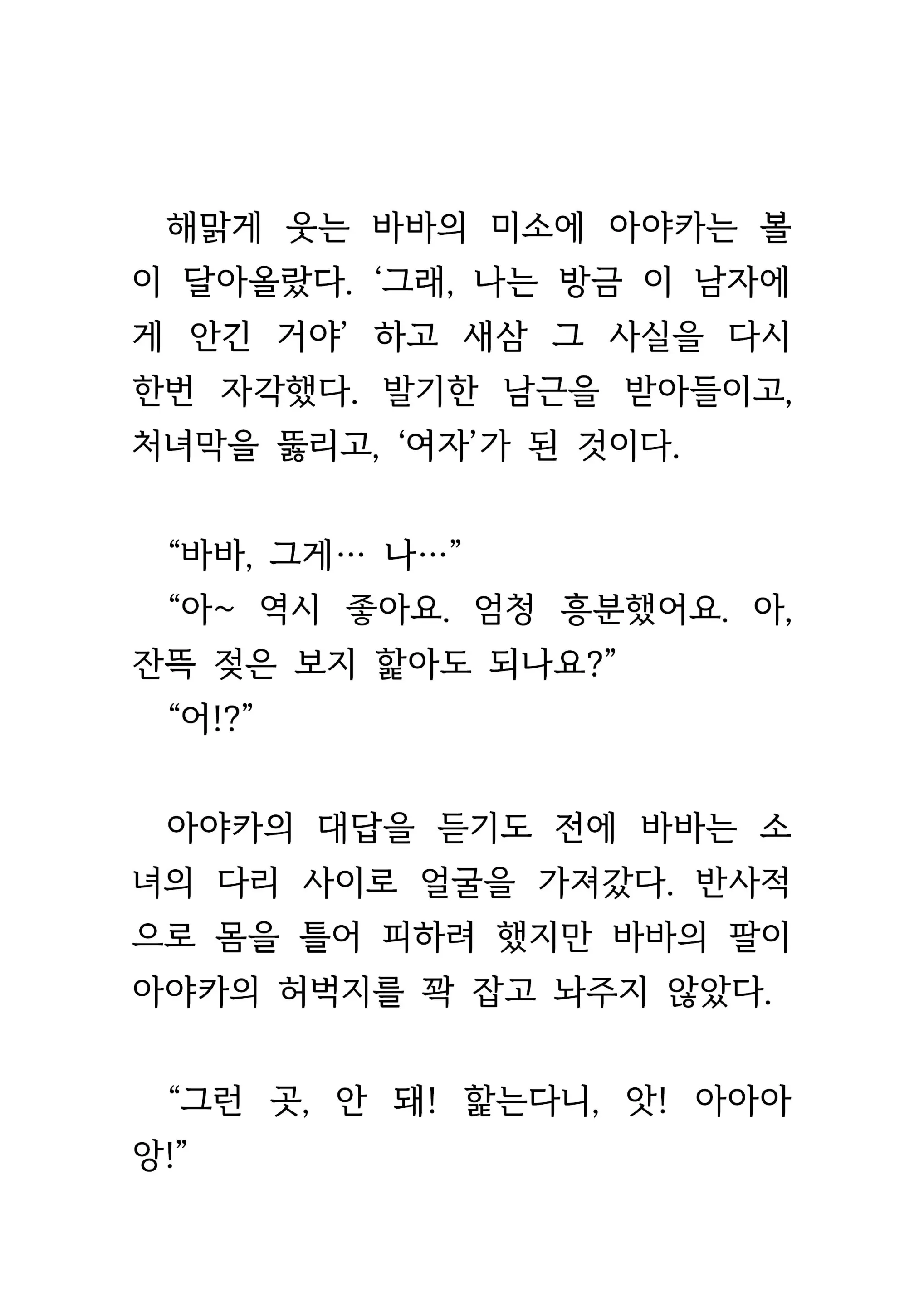 웹툰 이미지 197