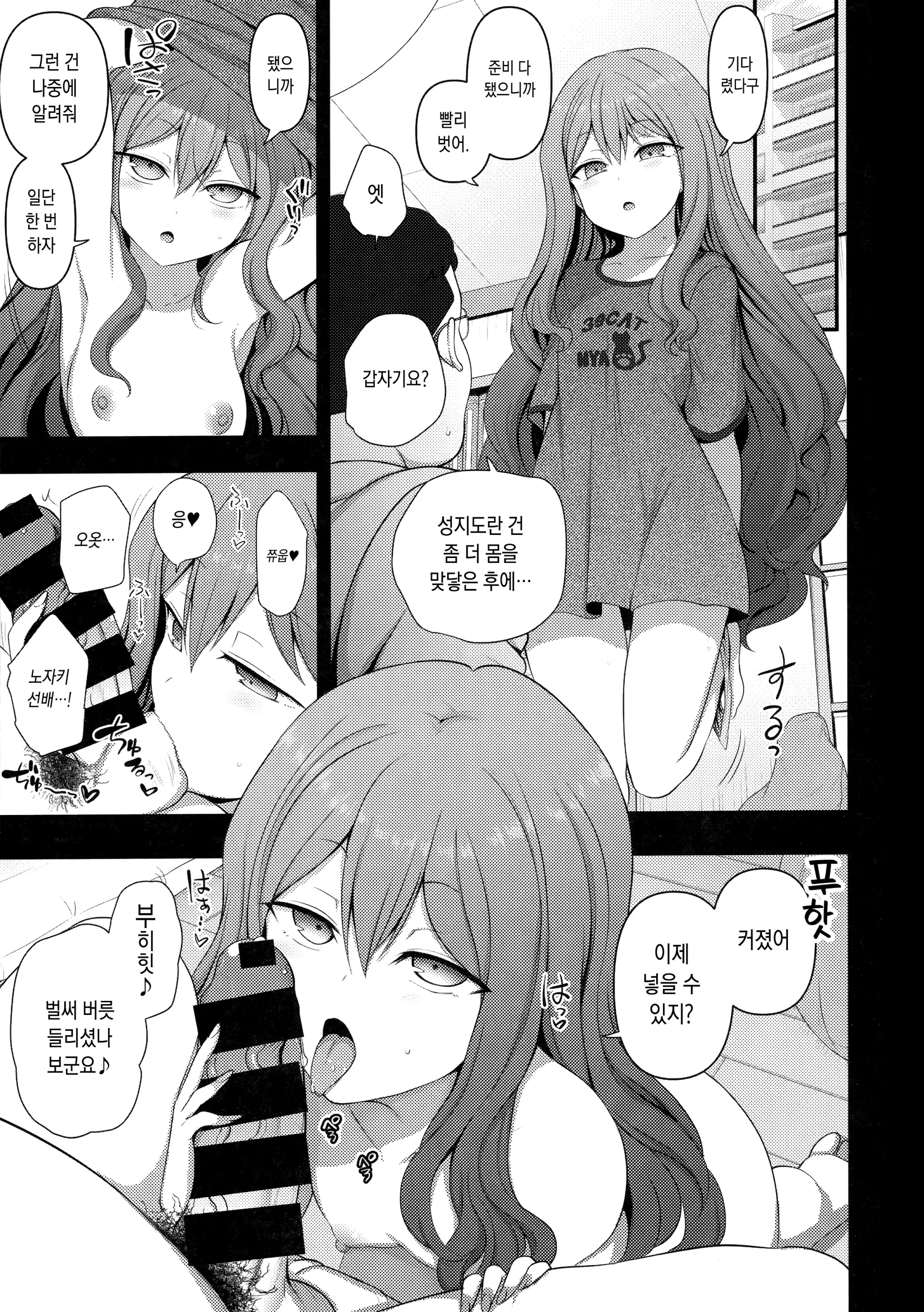 웹툰 이미지 138