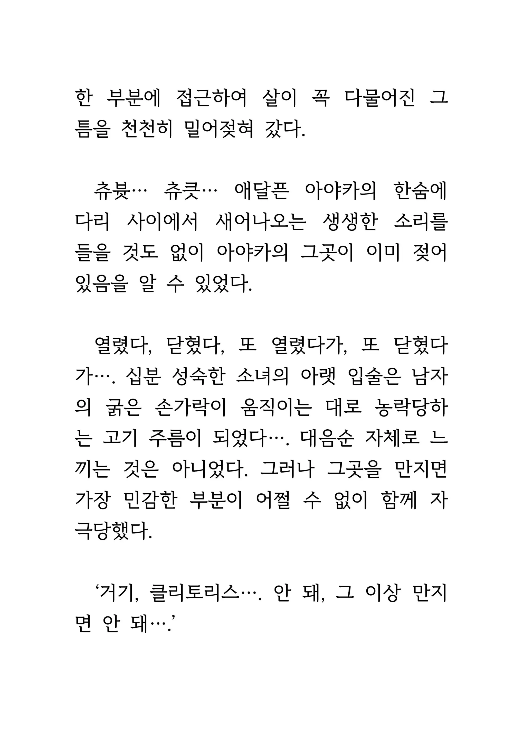 웹툰 이미지 176