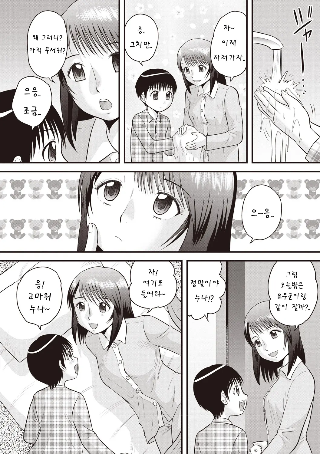 웹툰 이미지 20