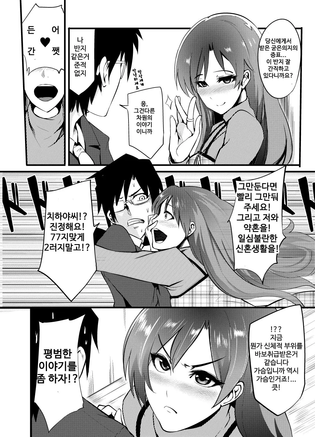 웹툰 이미지 4