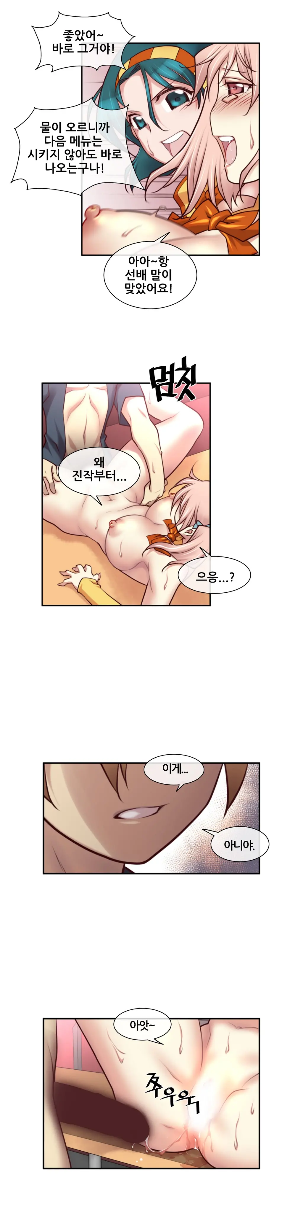 웹툰 이미지 424