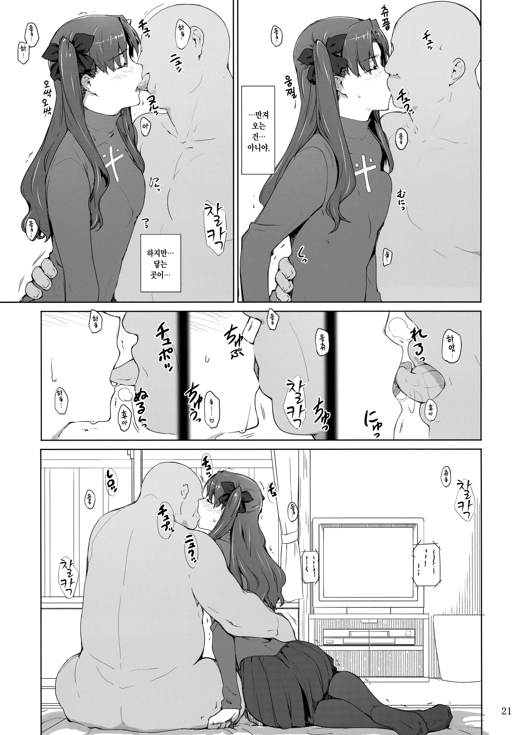 웹툰 이미지 19