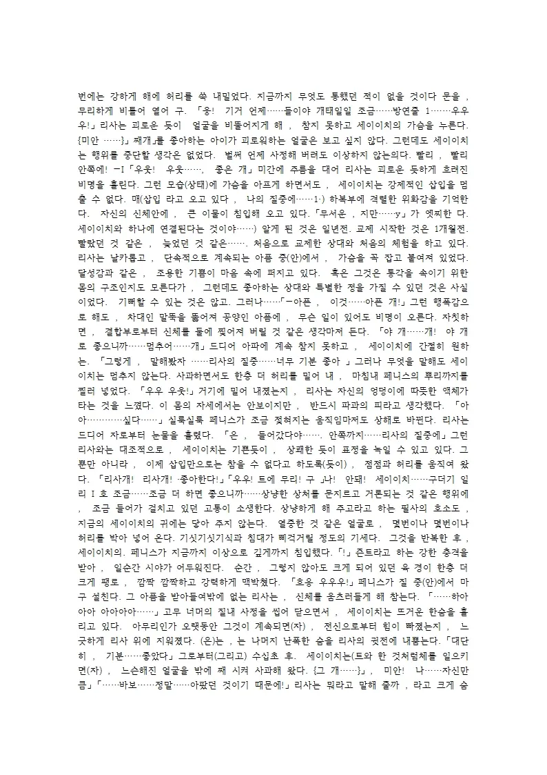 웹툰 이미지 7
