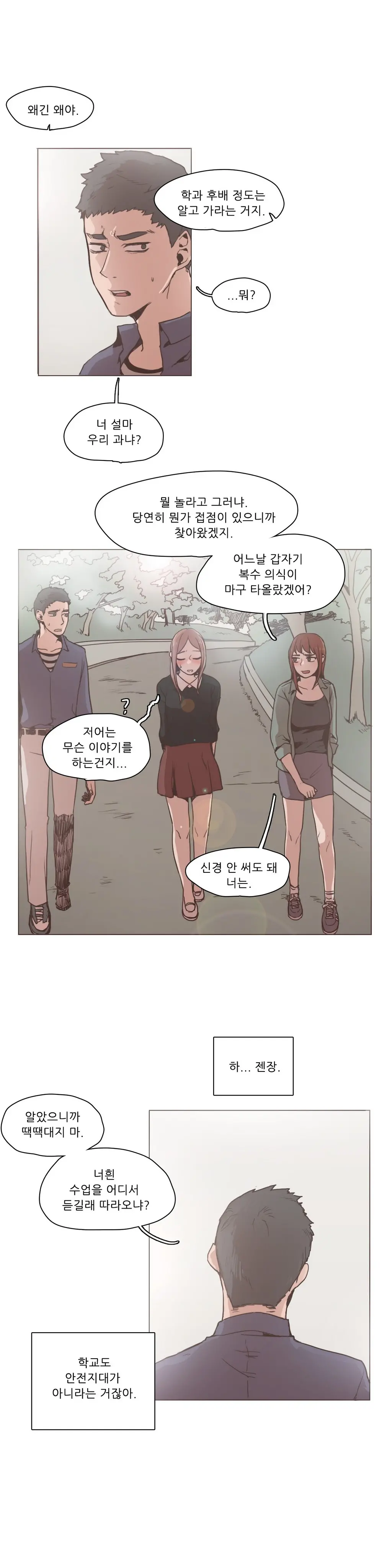 웹툰 이미지 194
