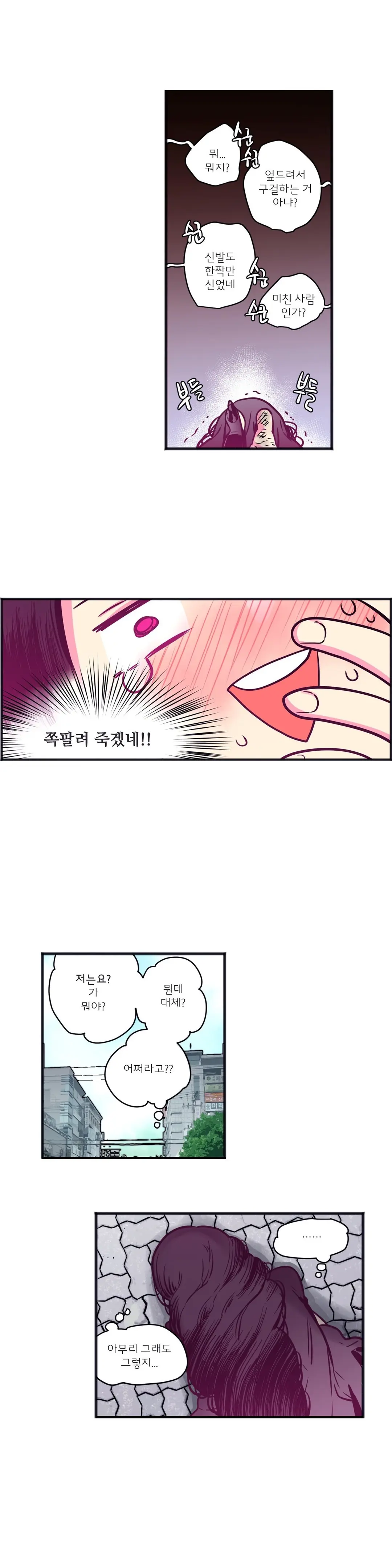 웹툰 이미지 132