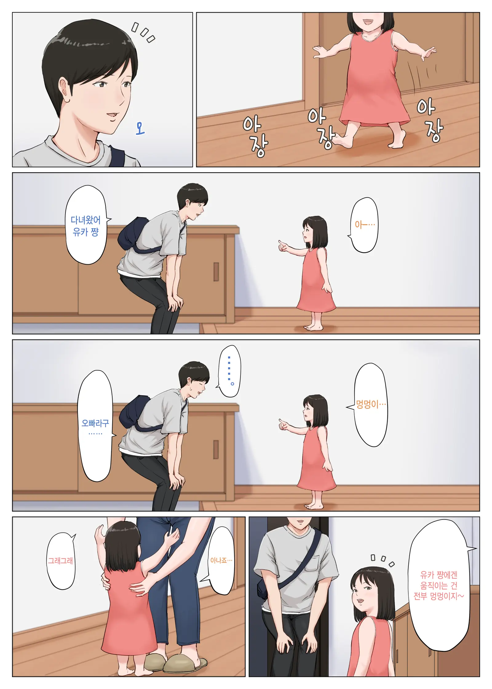 웹툰 이미지 303