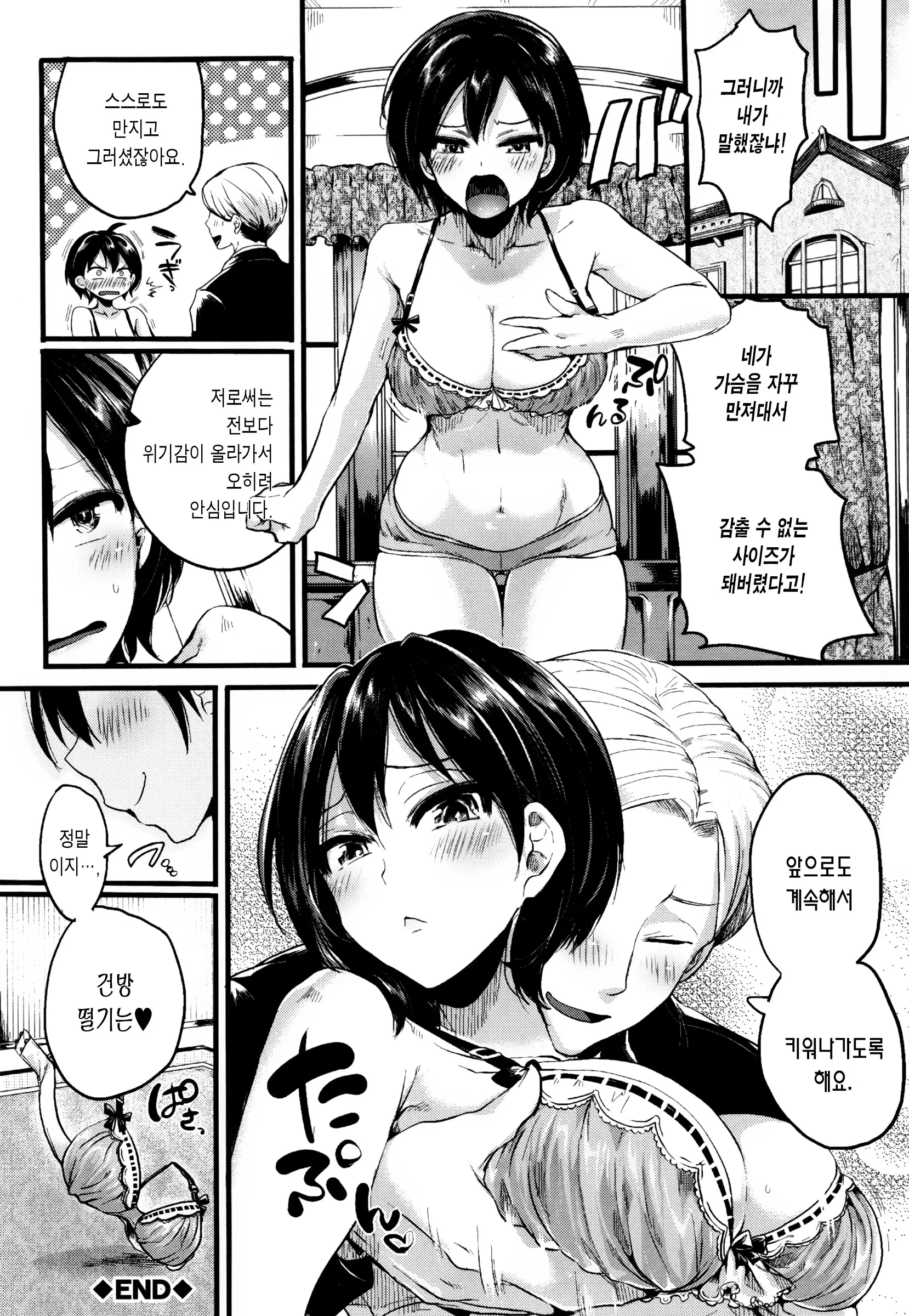 웹툰 이미지 154