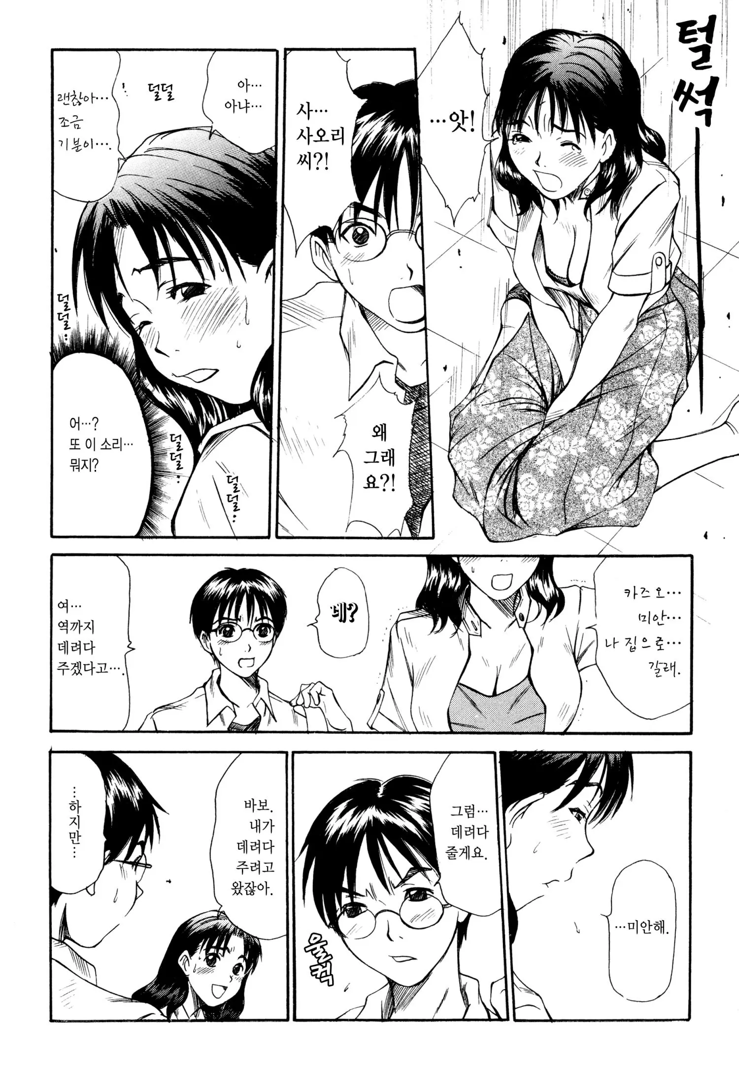 웹툰 이미지 36