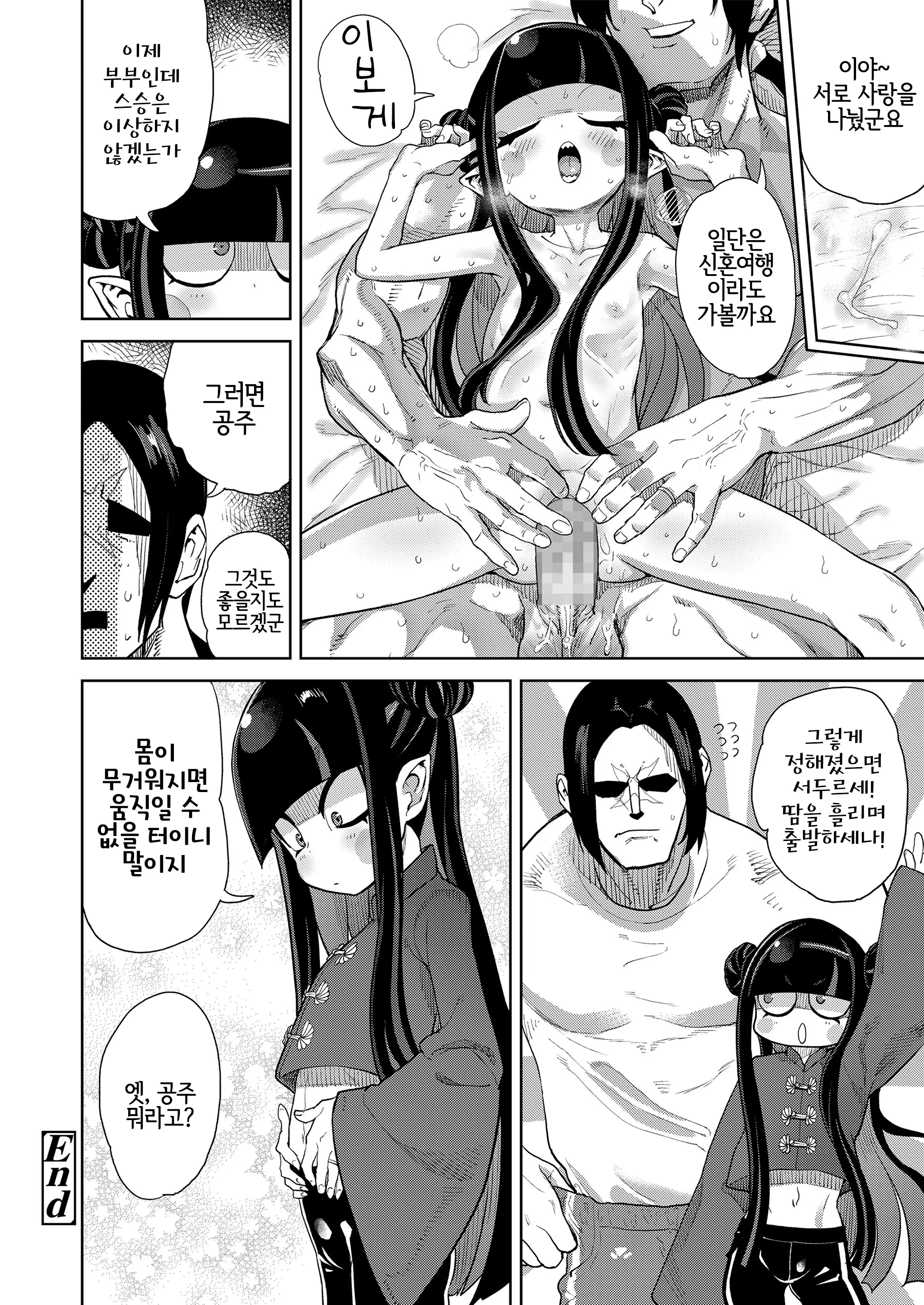 웹툰 이미지 39