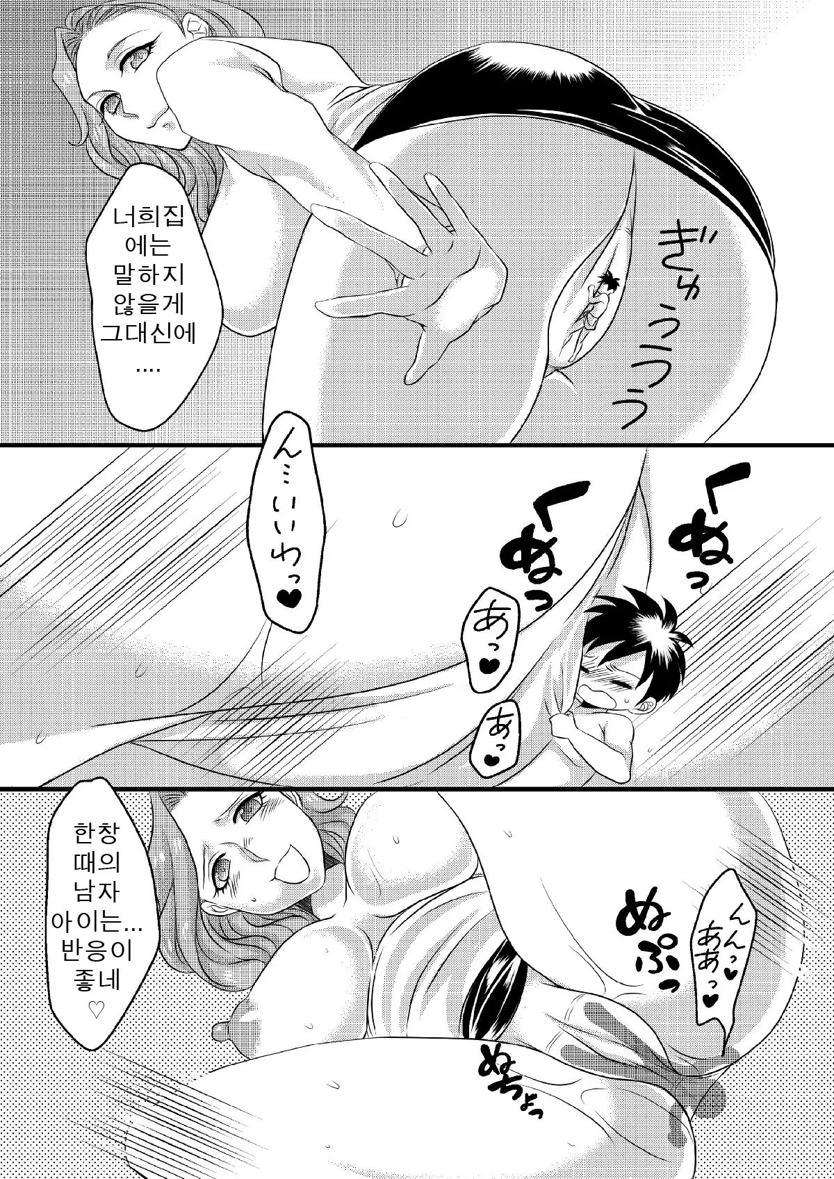 웹툰 이미지 12