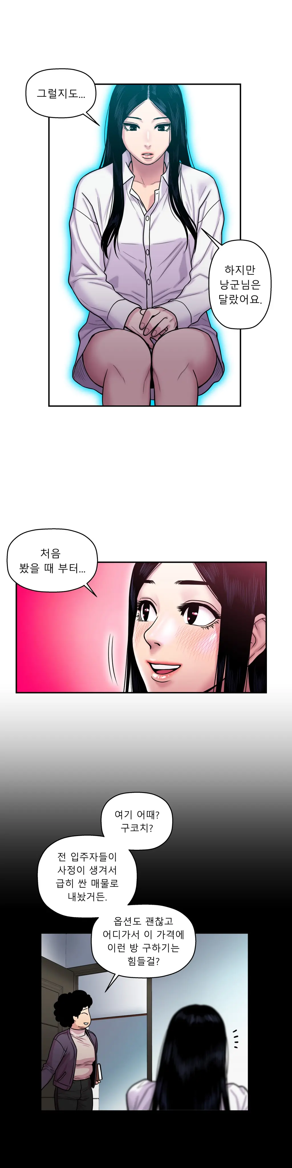 웹툰 이미지 446