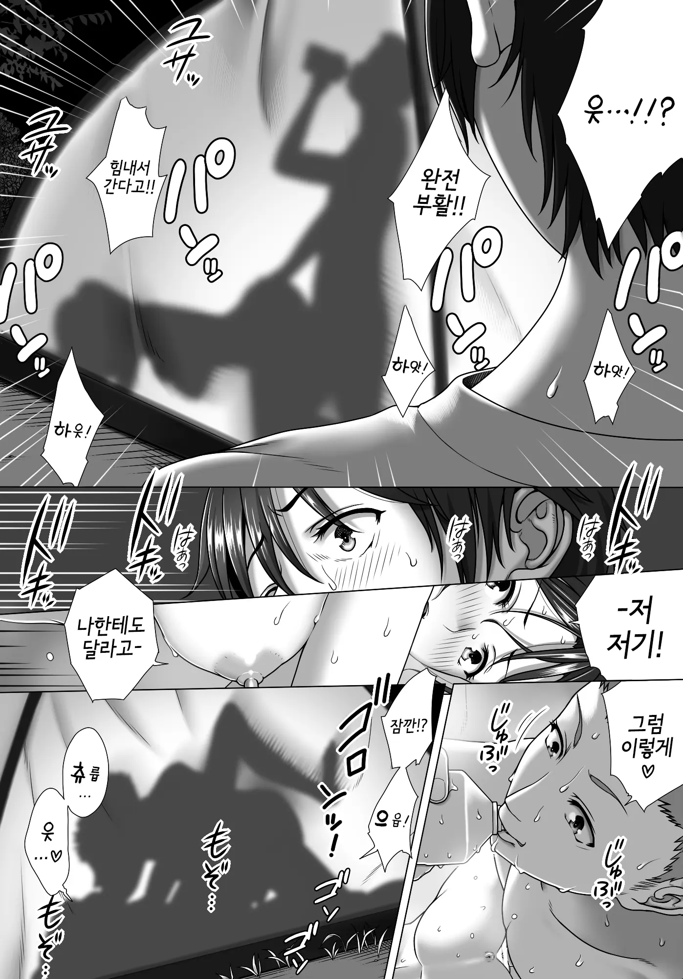 웹툰 이미지 18
