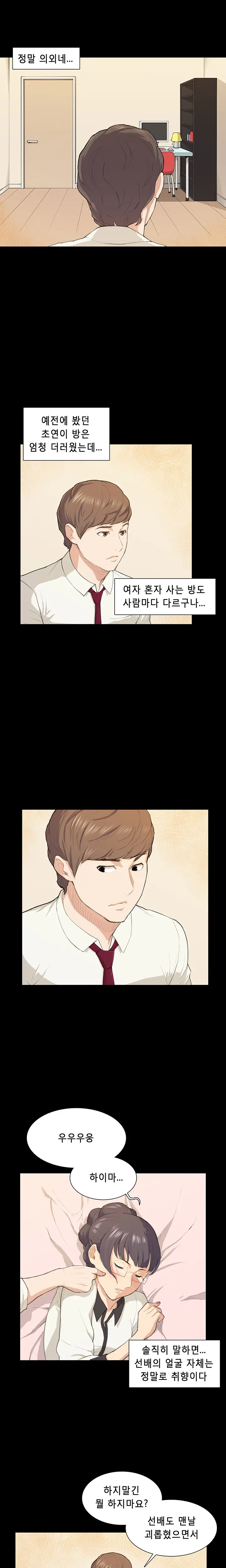 웹툰 이미지 237