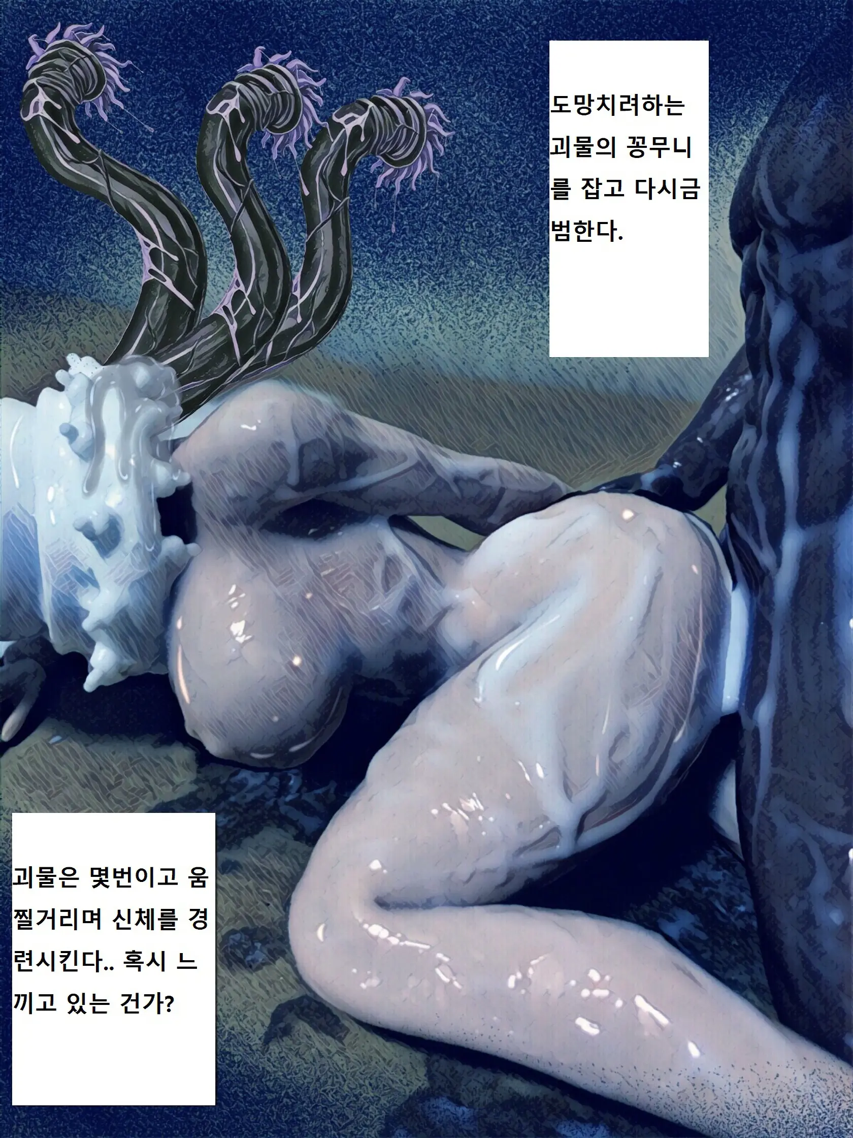 웹툰 이미지 45
