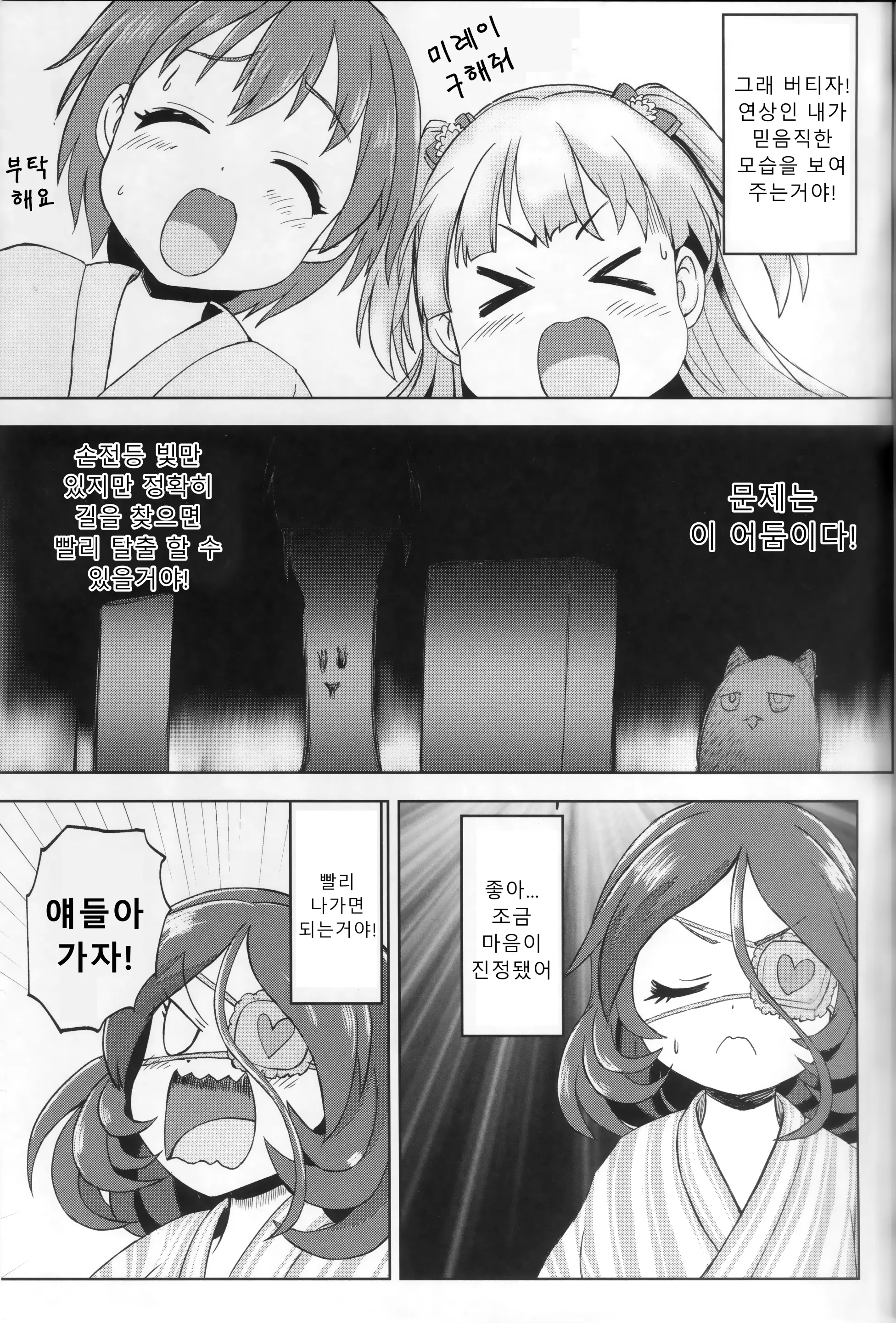 웹툰 이미지 5