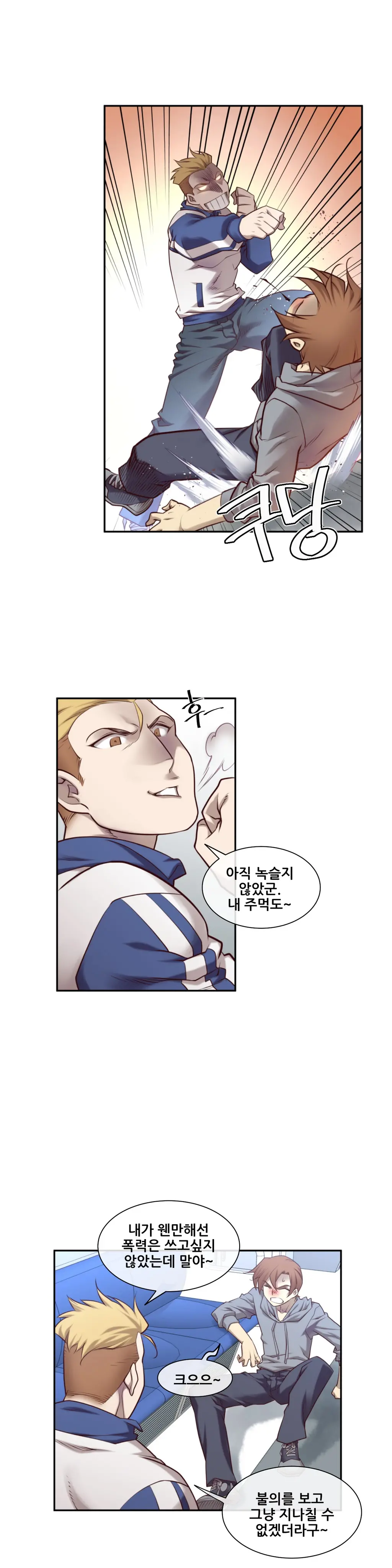 웹툰 이미지 311