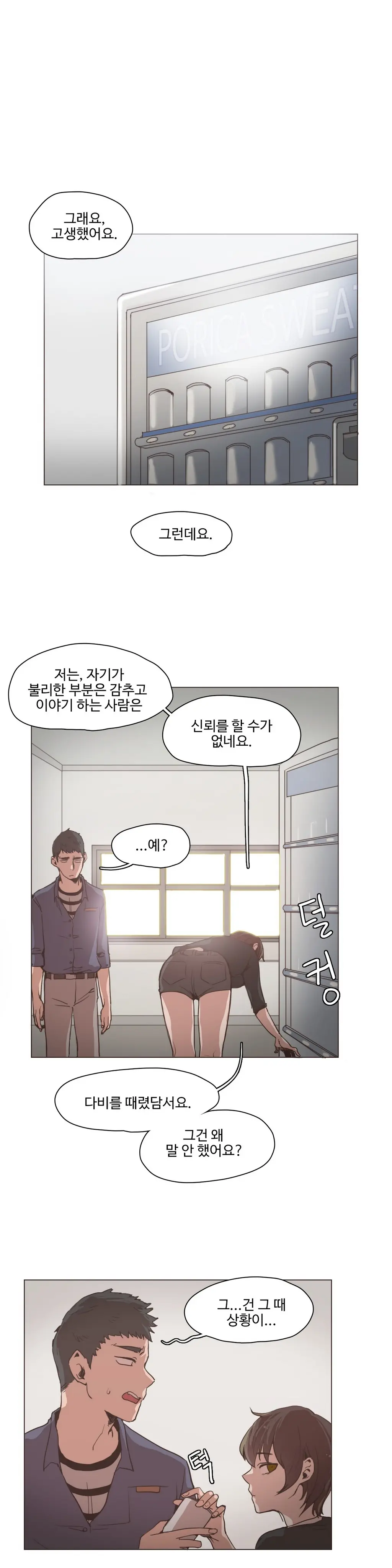 웹툰 이미지 253