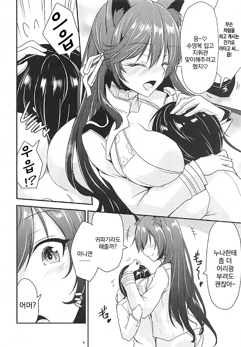 웹툰 이미지 4