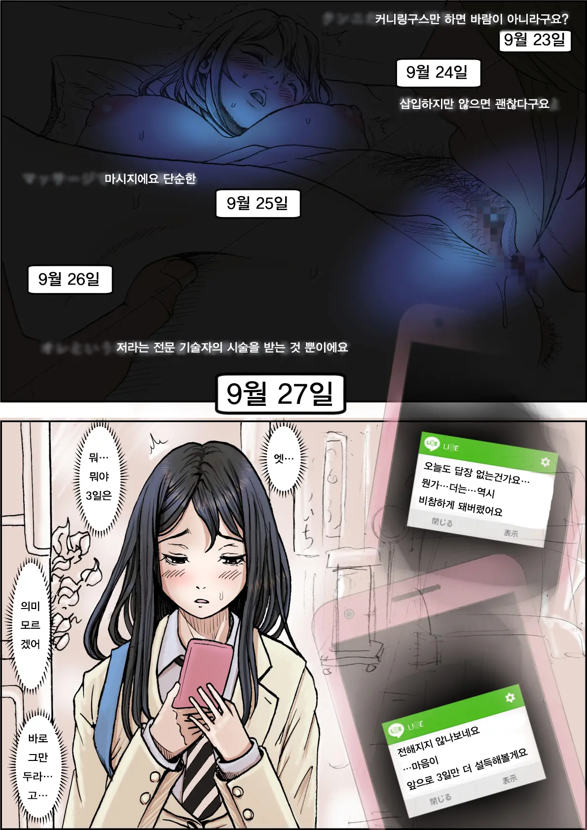 웹툰 이미지 14