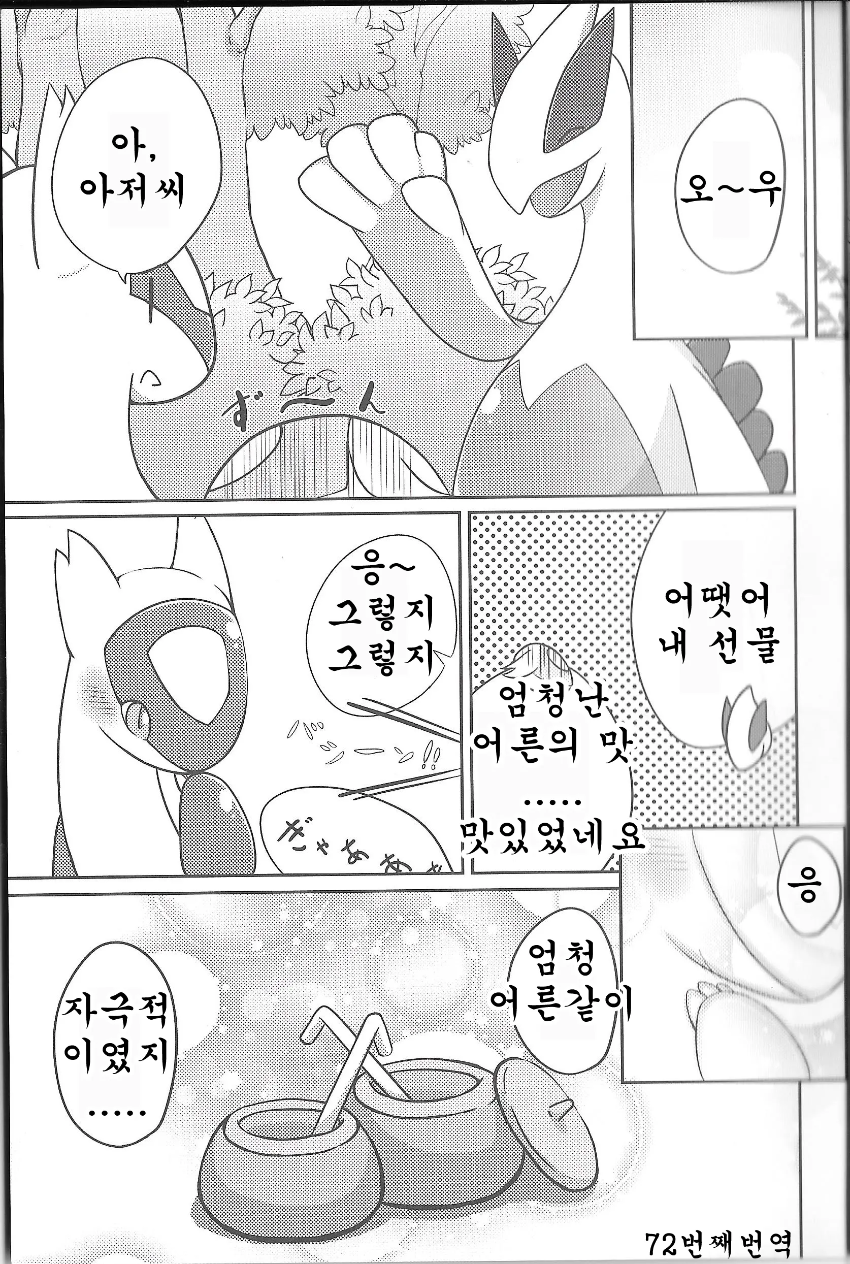 웹툰 이미지 19
