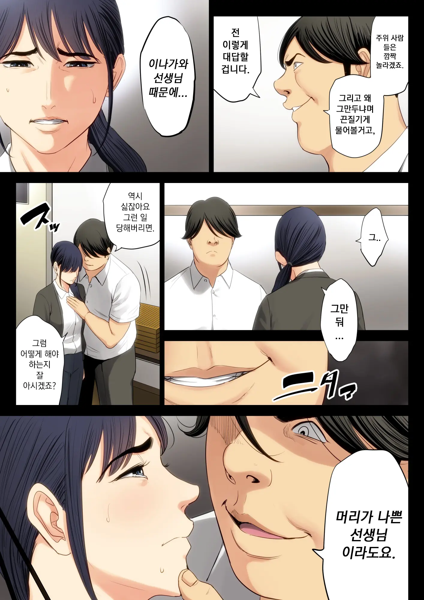 웹툰 이미지 38