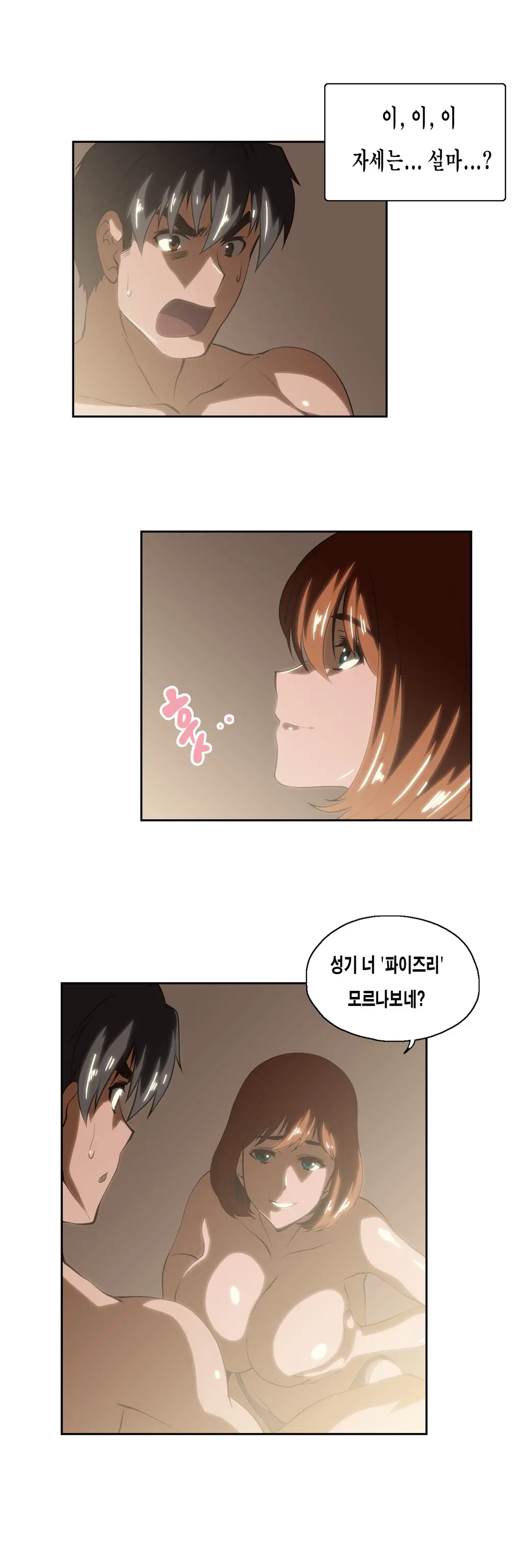 웹툰 이미지 478