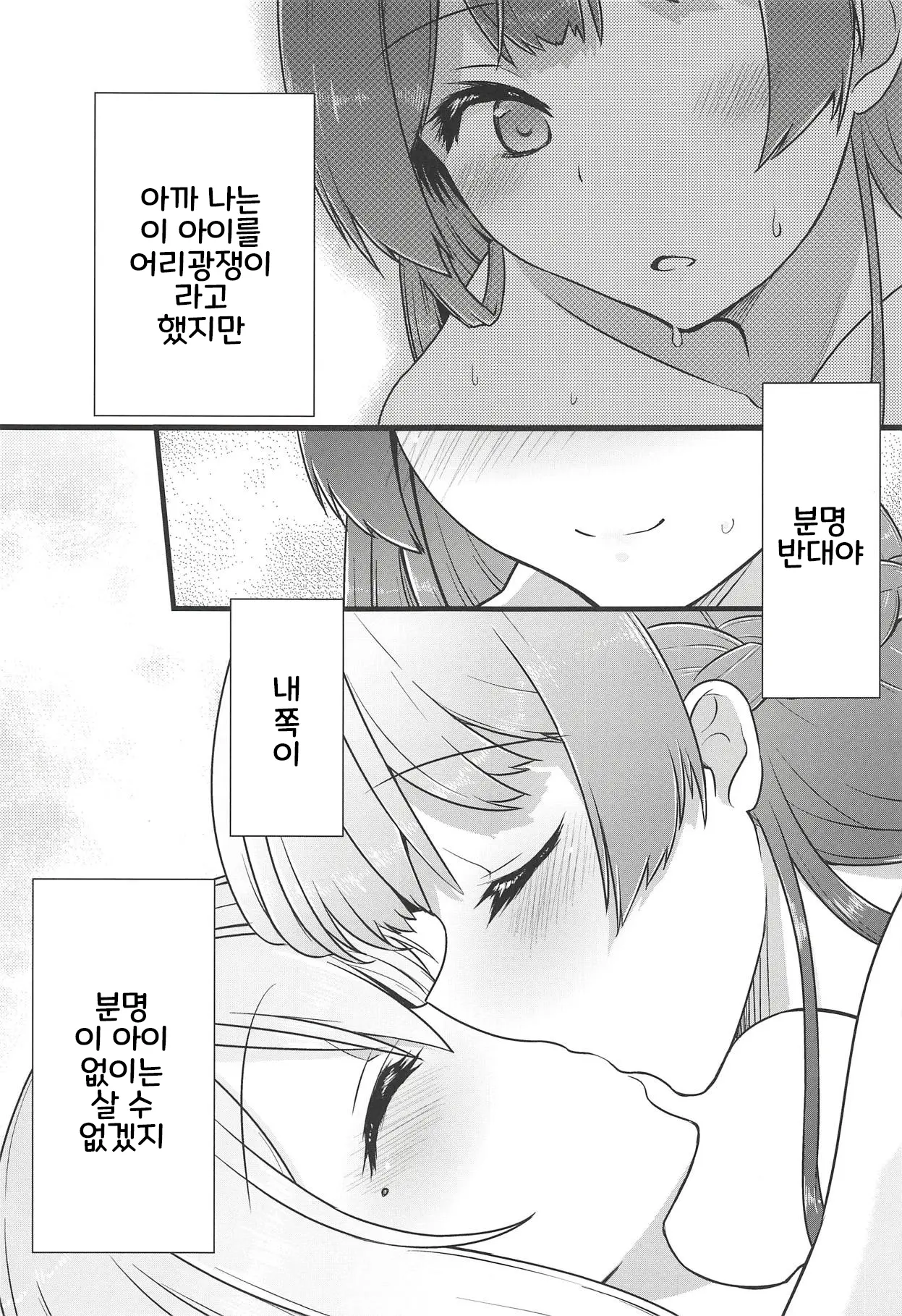 웹툰 이미지 32