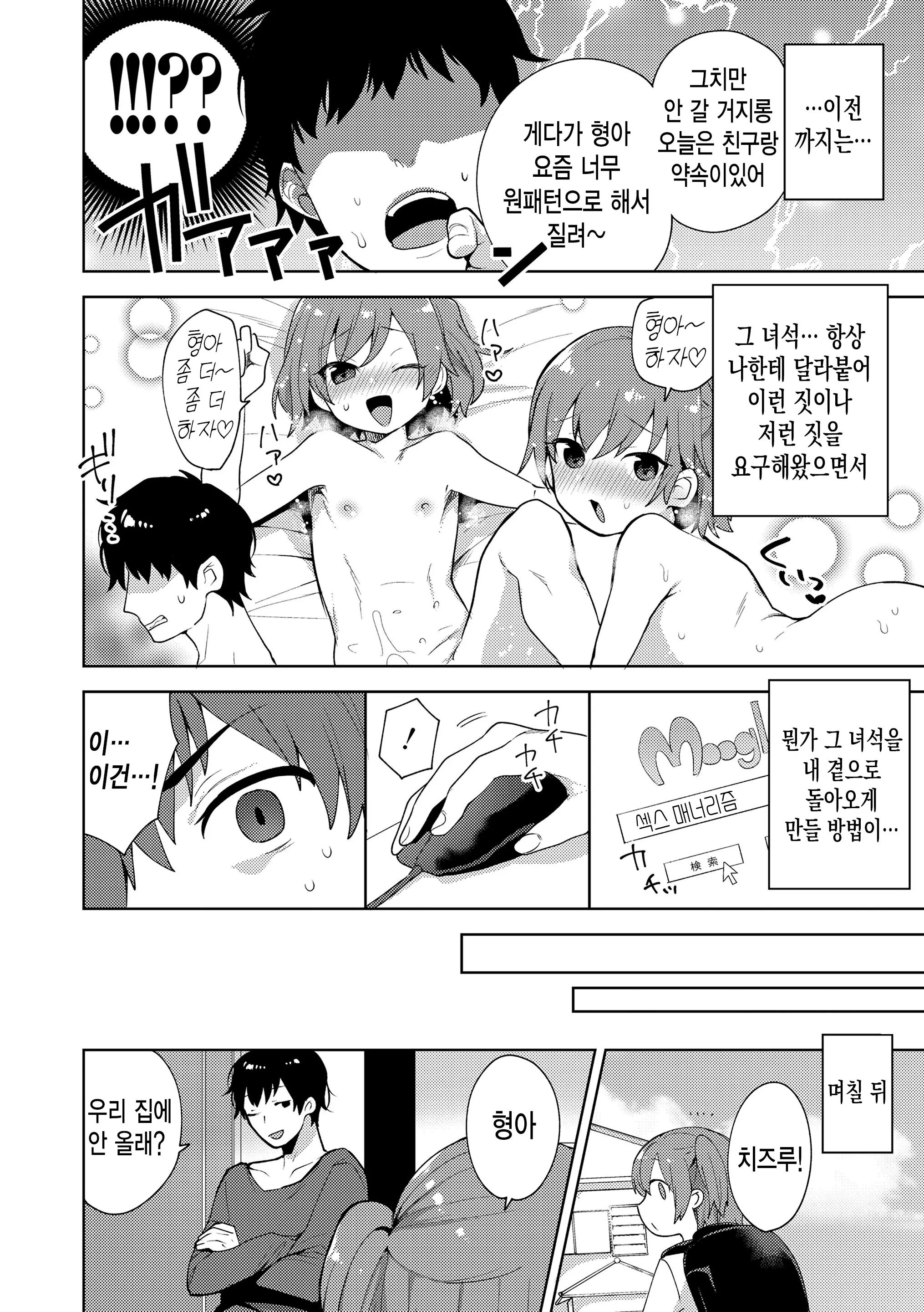 웹툰 이미지 46