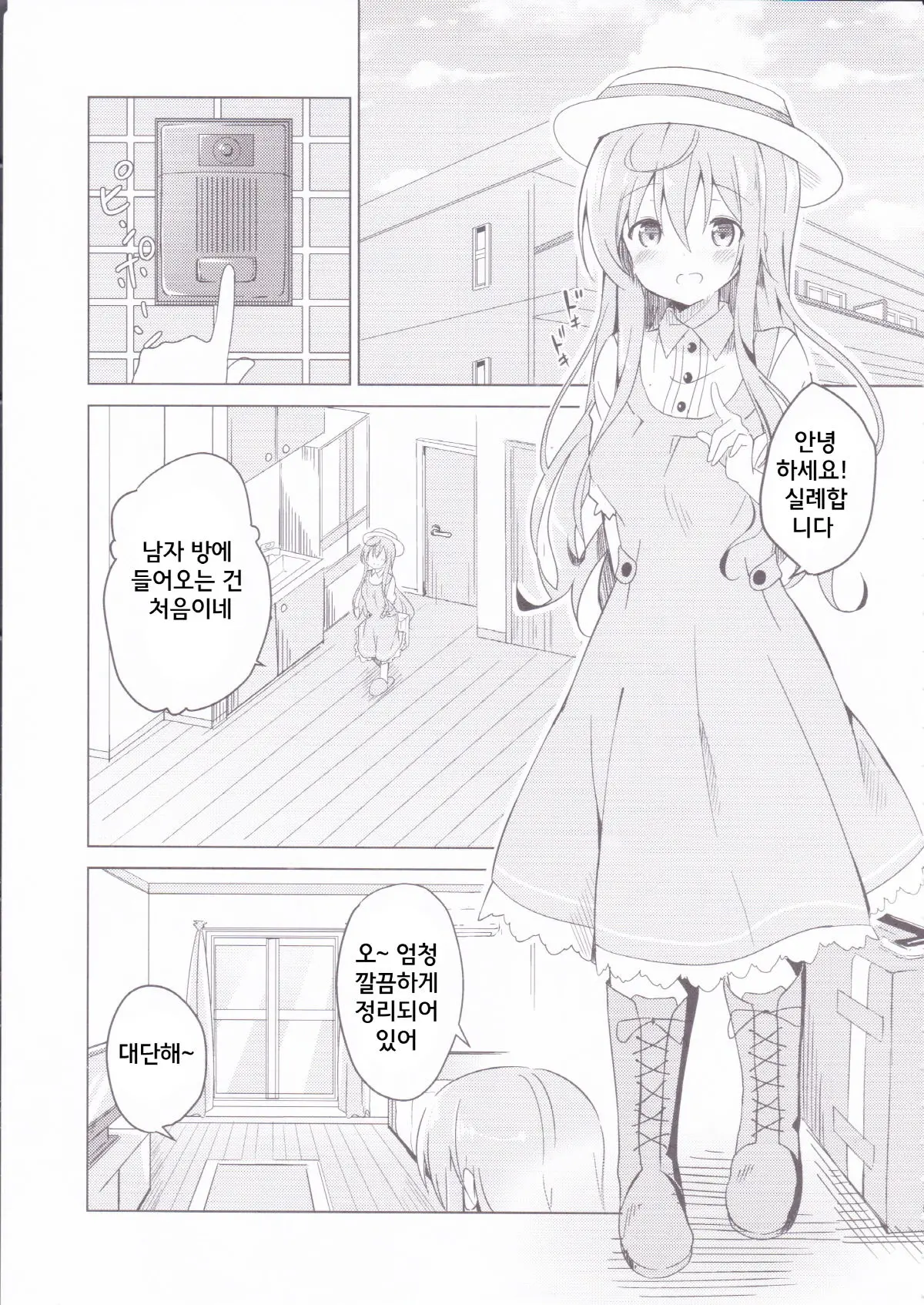 웹툰 이미지 4