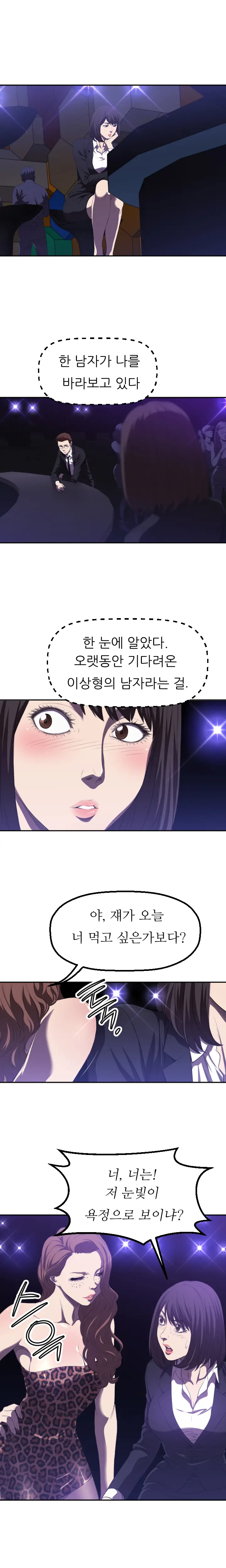 웹툰 이미지 12