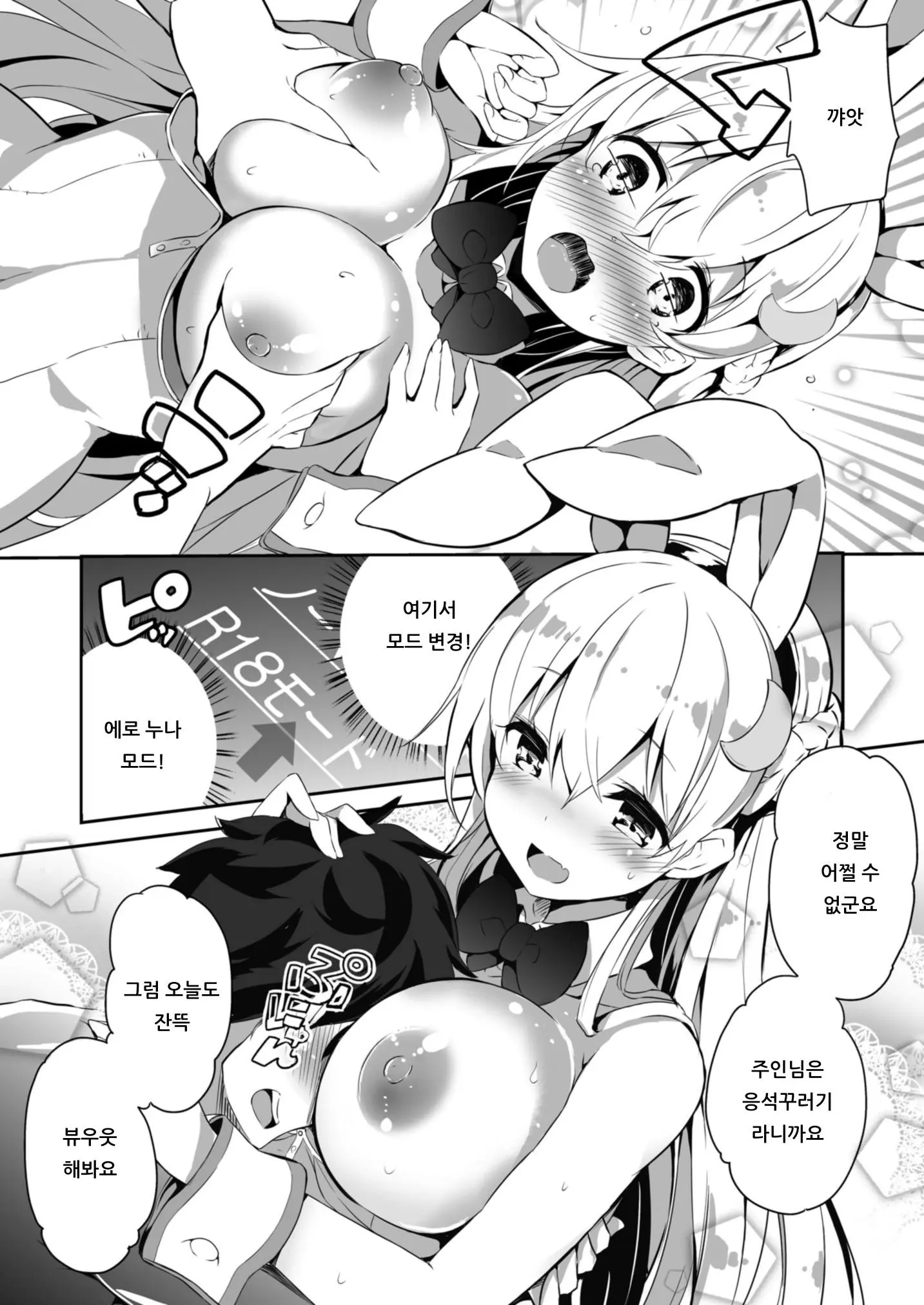 웹툰 이미지 7