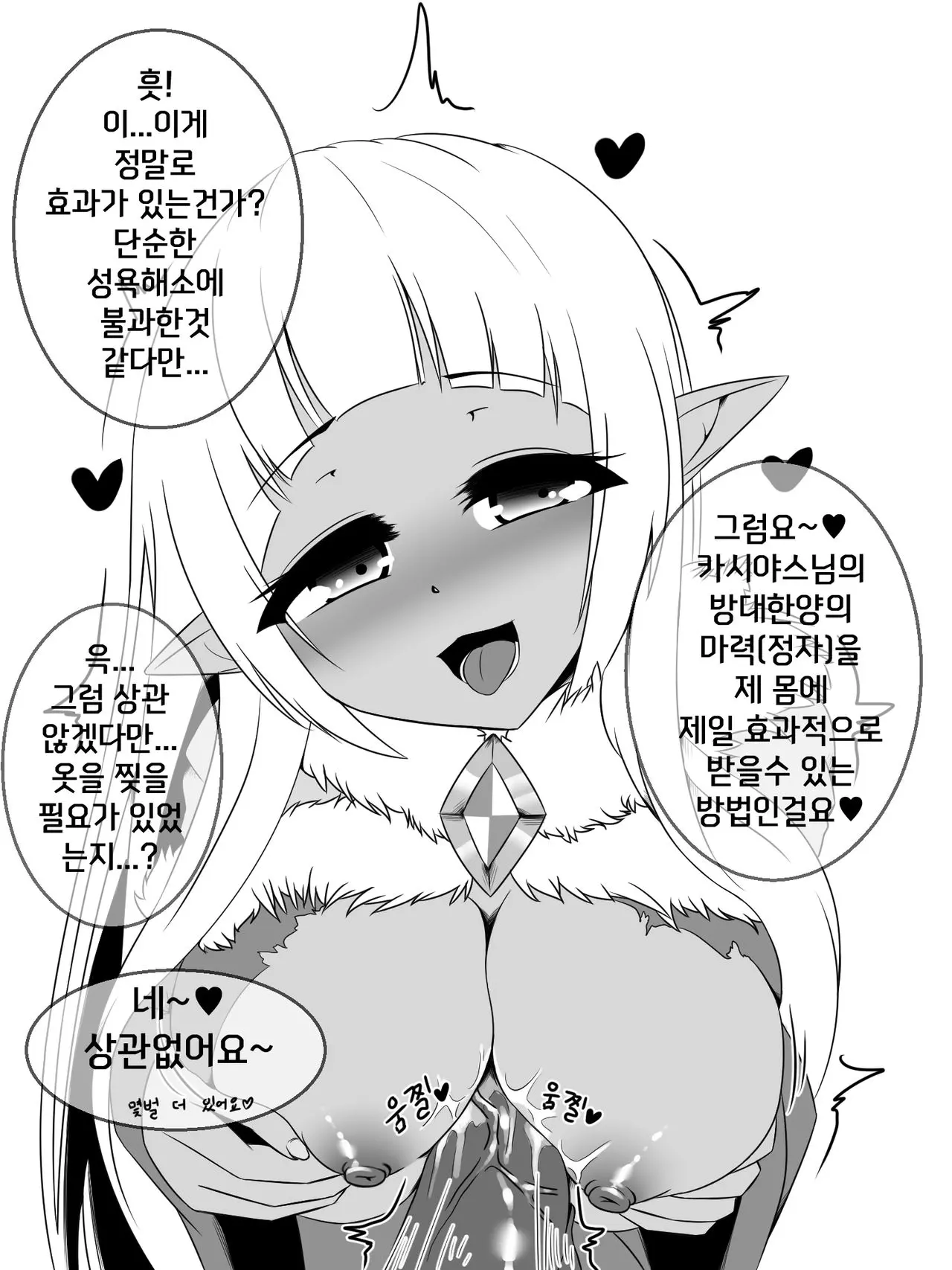 웹툰 이미지 1