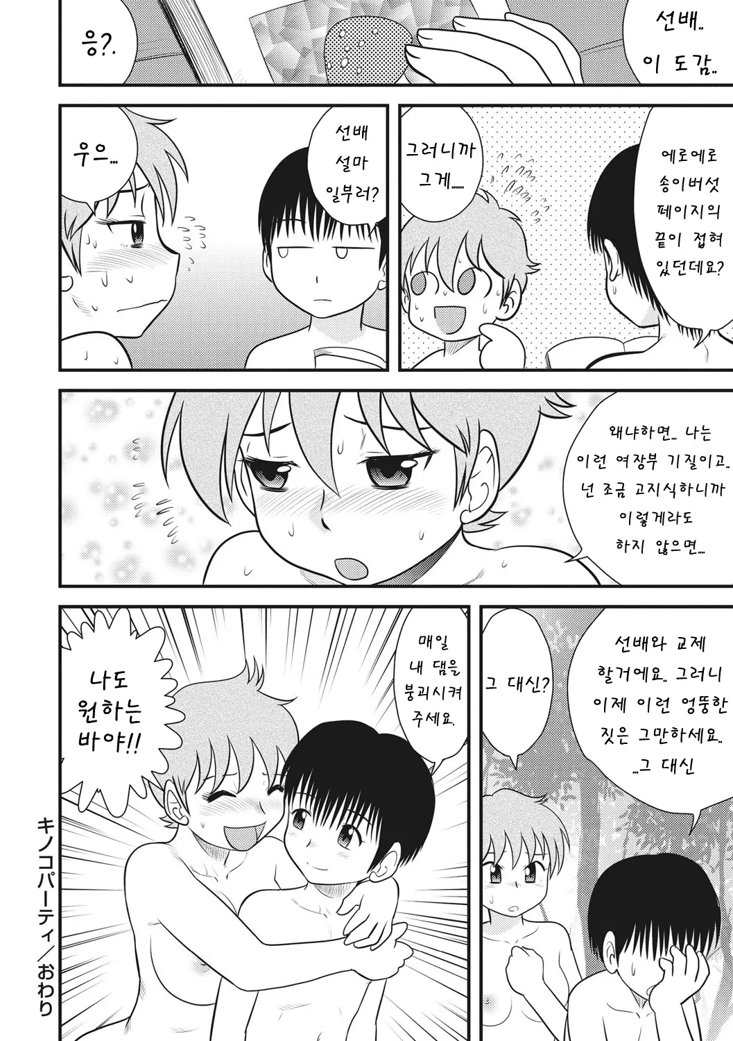 웹툰 이미지 116