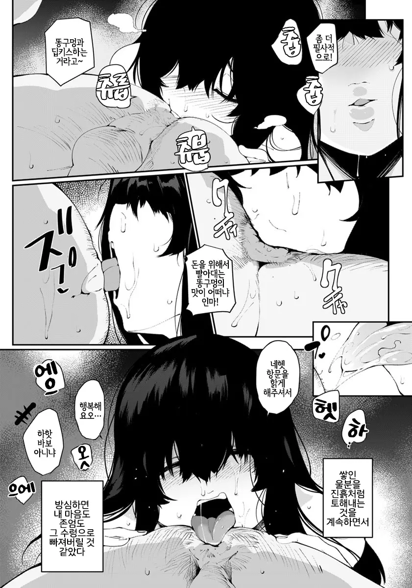 웹툰 이미지 11