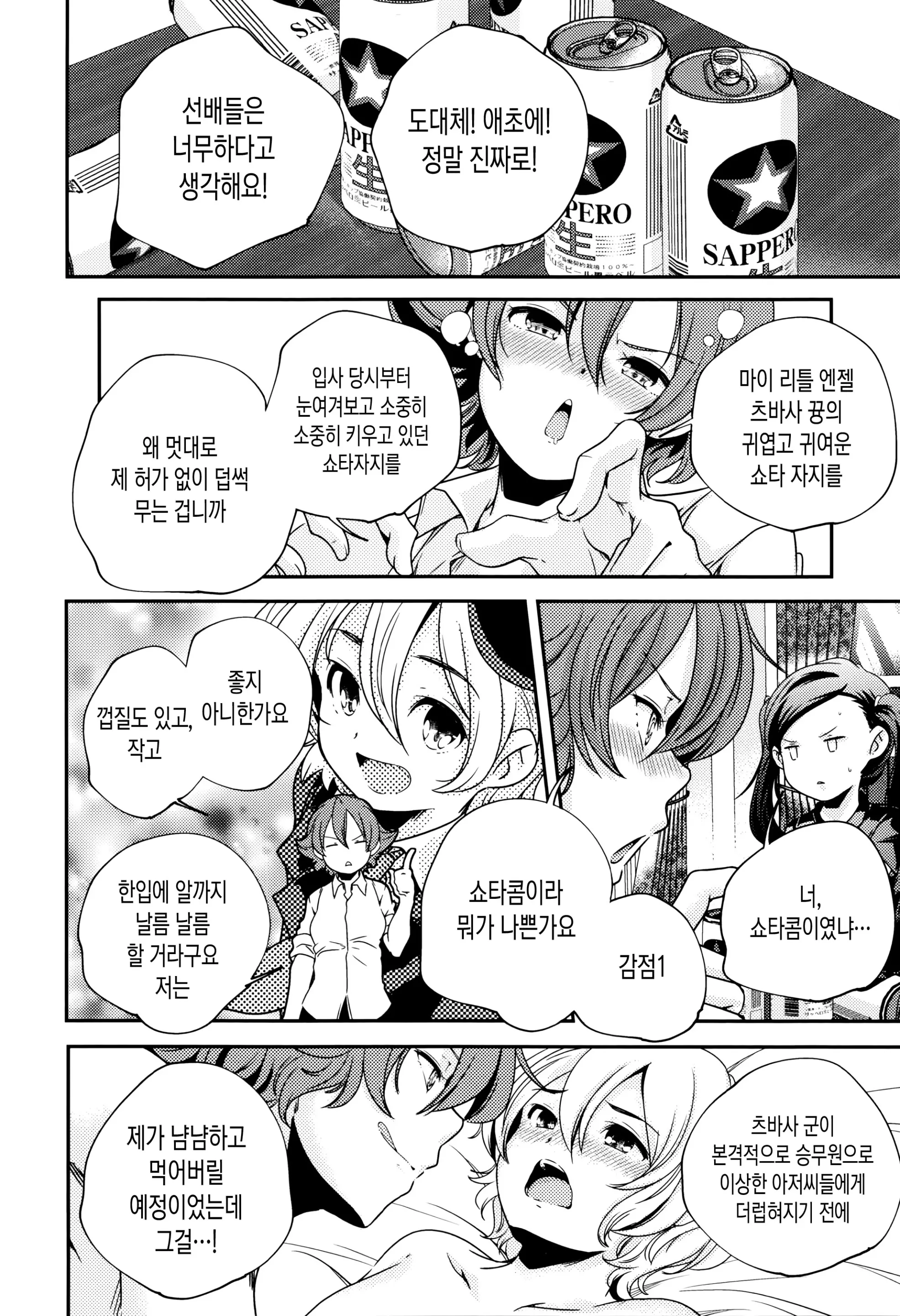 웹툰 이미지 227