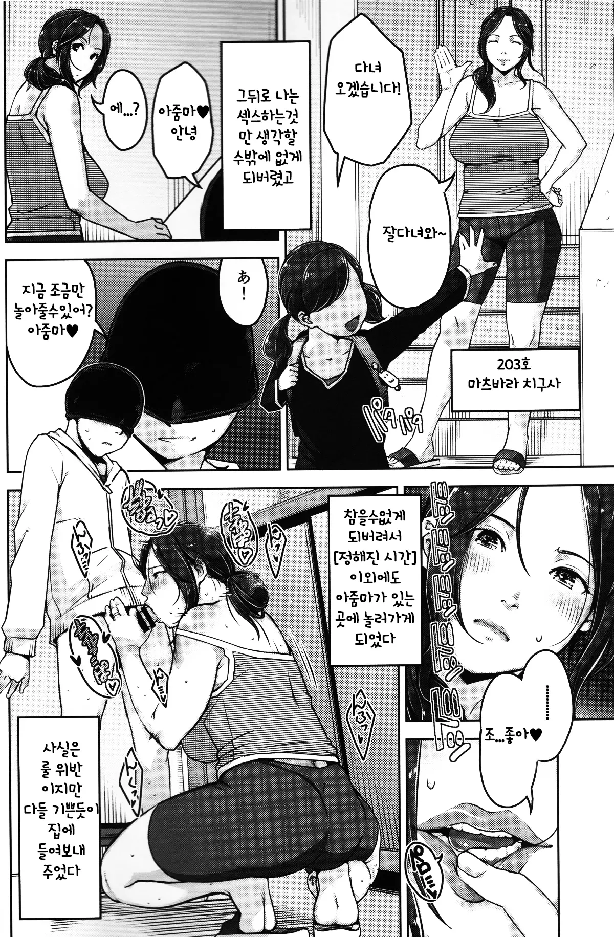 웹툰 이미지 18