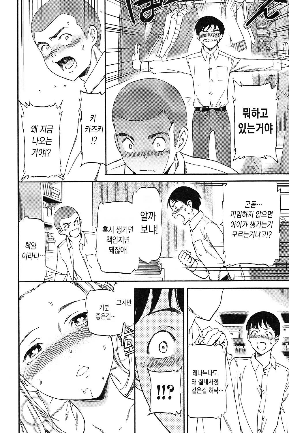 웹툰 이미지 148