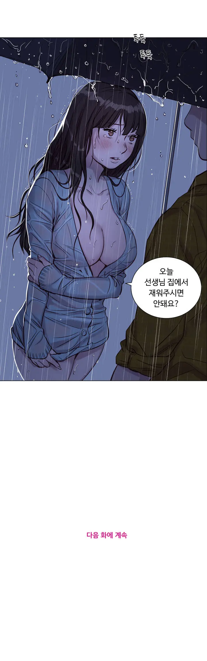웹툰 이미지 238
